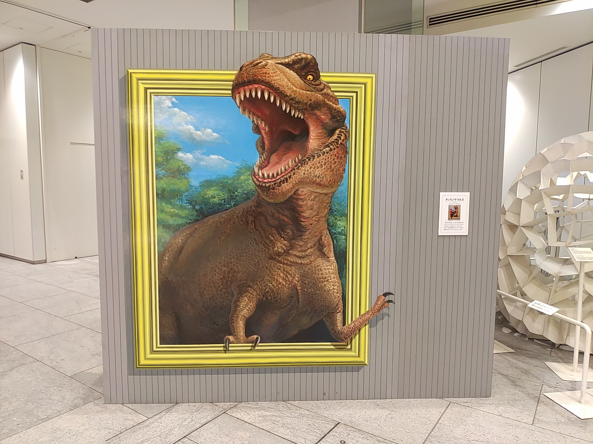 ふぁぶ ふぉー カメラ目線頂きました 横浜 みなとみらい 恐竜ワールド ランドマークプラザ ティラノサウルス マークイズみなとみらい トリックアート T Co Rv6be8hdo9 Twitter