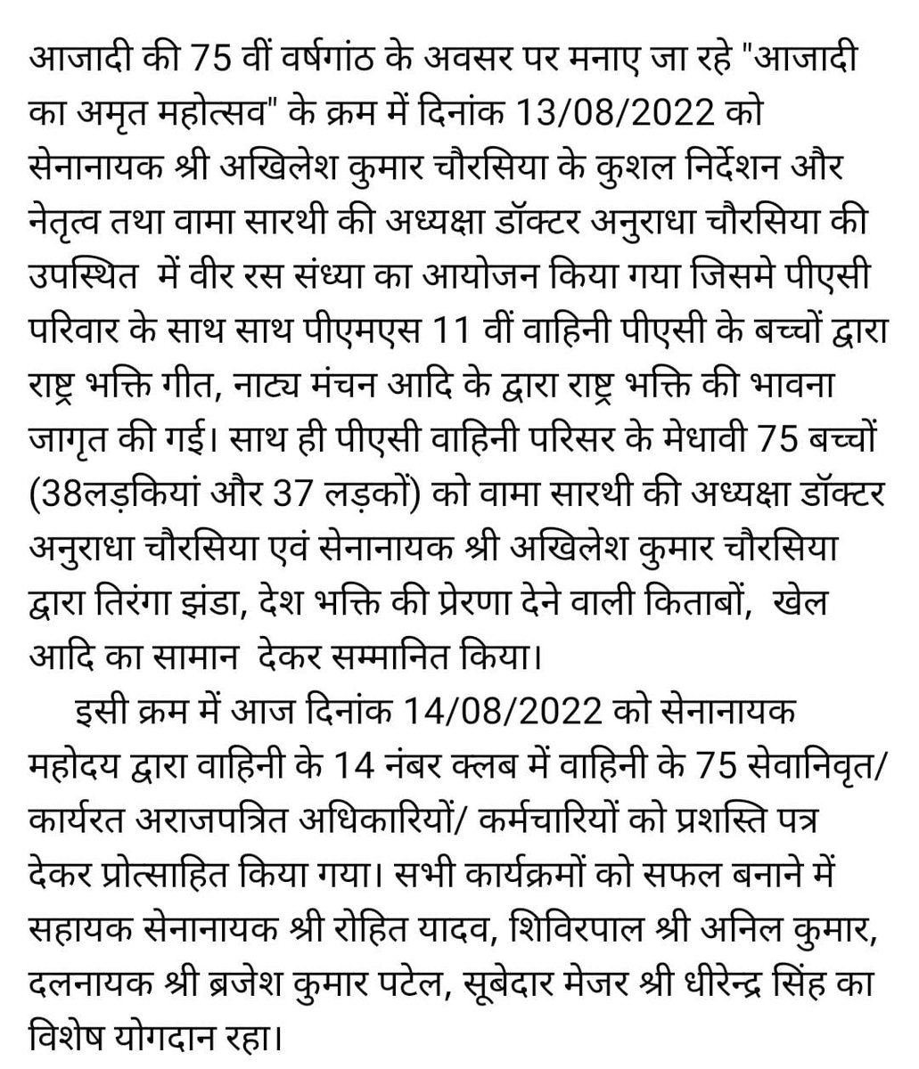 commandant11BN's tweet photo. आजादी का अमृत महोत्सव https://t.co/NZbHncp23g