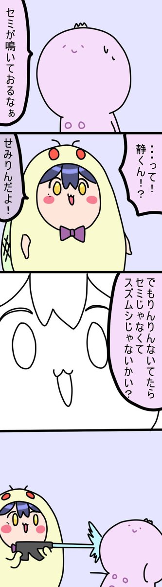 せみりん
1545話
#凛Art
#ギルザレン画廊 
#ムギザレン 