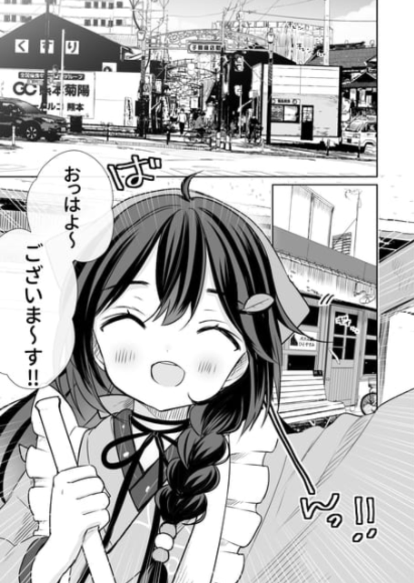 子飼商店街さんへおでかけされる方の参考になるかもしれない漫画も置いておきますね🧹🐾
(もっと局地的)
1話→https://t.co/vbJIBPEBbQ
2話→https://t.co/YUQOeoV7fG
3話→https://t.co/q45imuZlvL
#子飼商店街 #こよみさん 