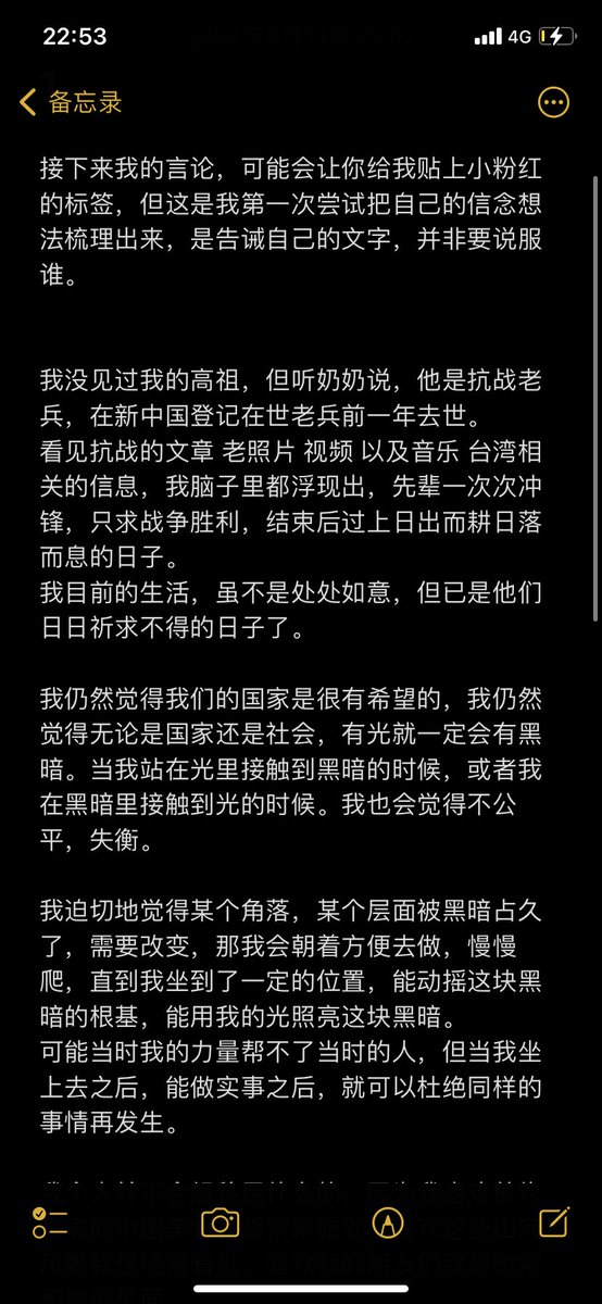 UbbingU's tweet photo. 长篇大论 https://t.co/pMJkrXzeTK