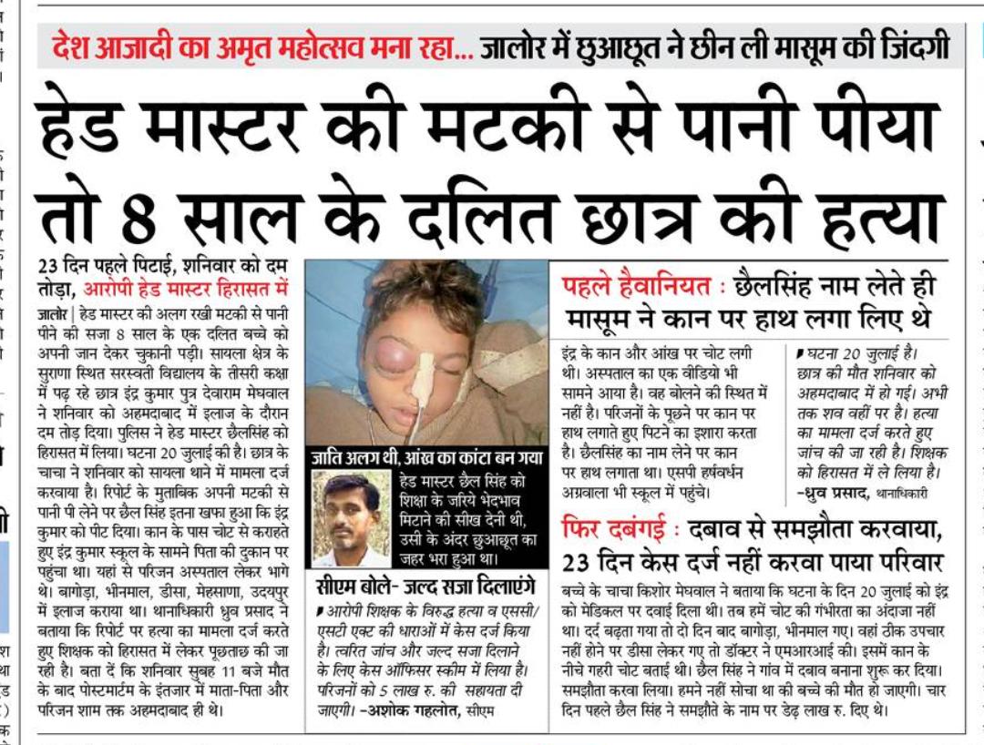 कब तक इस झुठ के सहारे जिओगे??  
की आप इस मुल्क मे आझाद हो।
#IndiaAt75