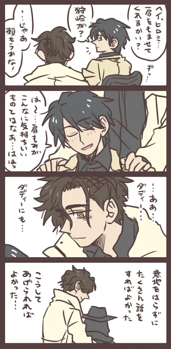 もうあえない、けど。 