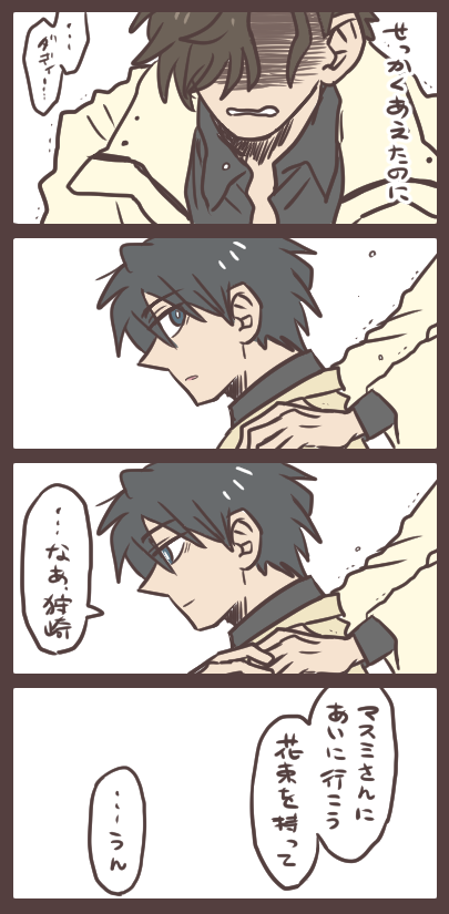 もうあえない、けど。 