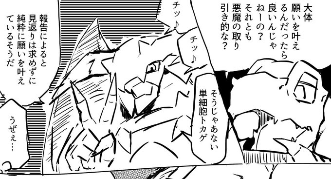 描くかどうかわからないですがデジモンの新作考えてみてます
わかる人にはわかる中の人ネタです 