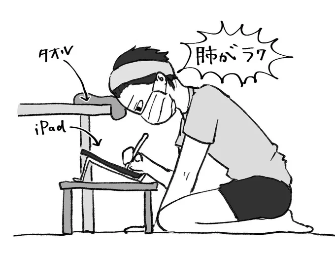 結局この姿勢が楽なのでこのまま眠くなるまで作業する 