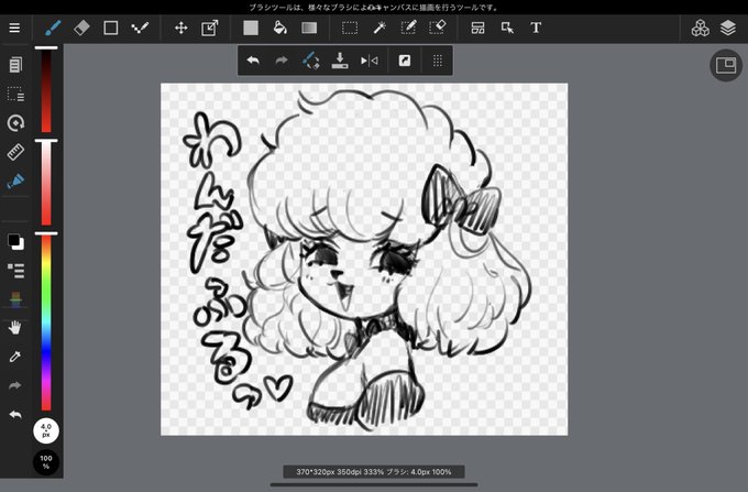 プードル描きたいけどそのまんますぎる気がするから個性つけたいな 