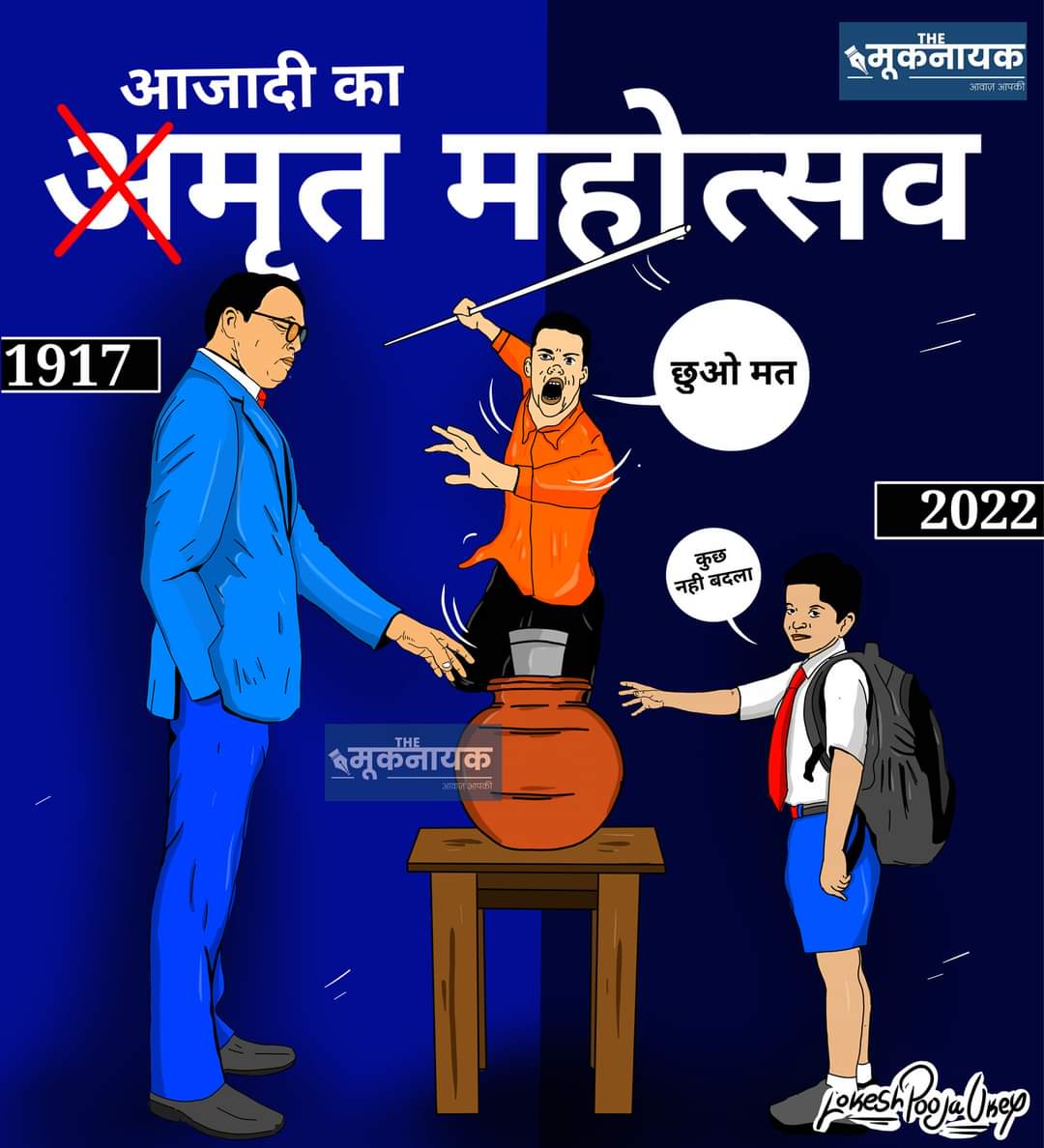 SingleMishu's tweet photo. #justiceForIndarmeghwal https://t.co/OqnEfuj7wX