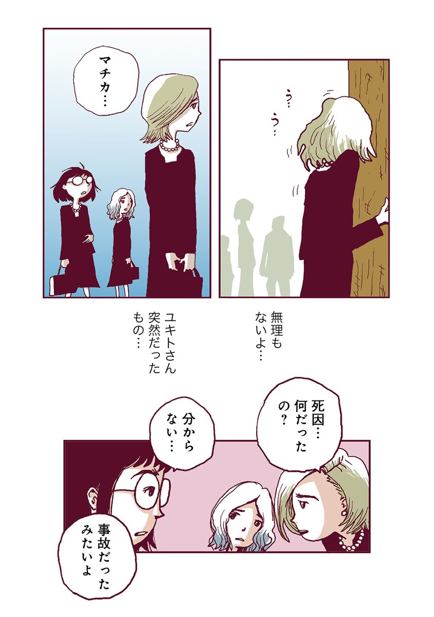 マンガボックス Manga Box Twitter