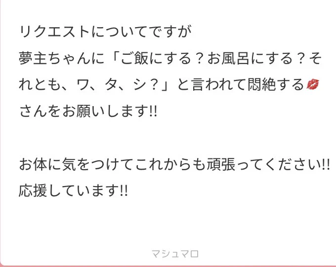#ワンピプラス 即答の💋さん 