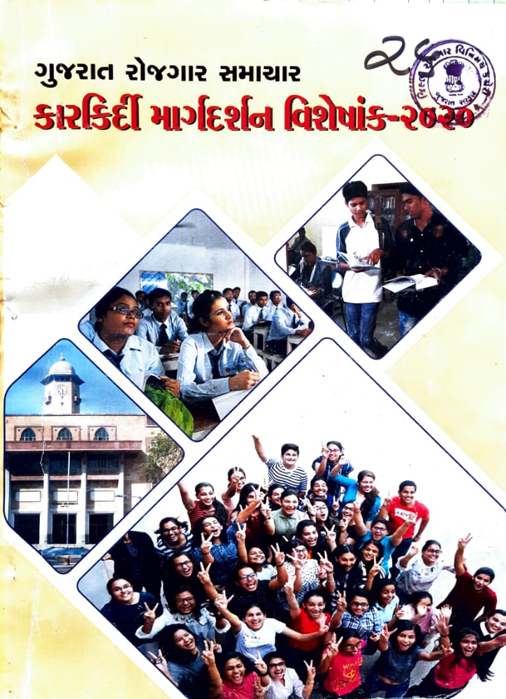 District Employment Officer- Botad tweet media