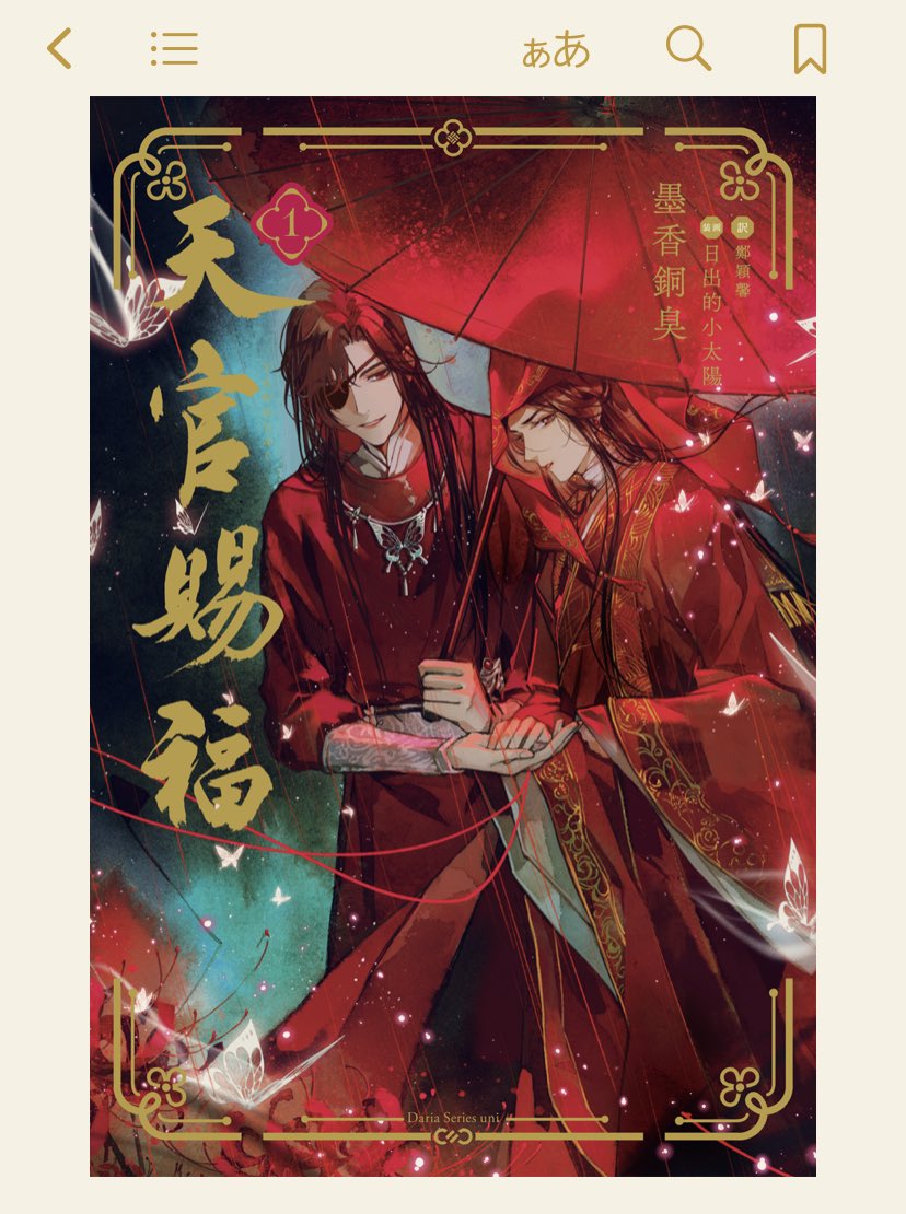 chinese clothes string of fate 2boys multiple boys hanfu eyepatch string  illustration images