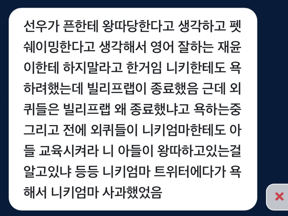 disarrn's tweet photo. 외퀴 미친새끼들 아님? https://t.co/QldtJ4Tcpz