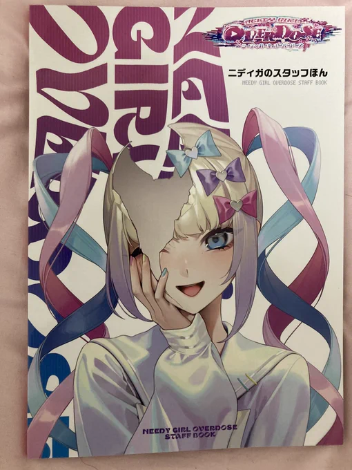 あと一日目にめっちゃ欲しかった本フォロワーさんに買って来てもらって嬉しい 