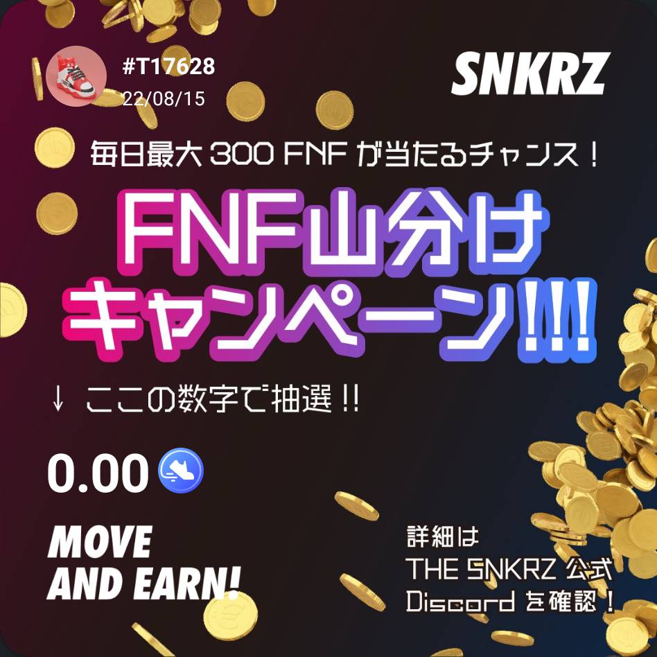 mgjpadh154's tweet photo. 抽選番号 0000
…
#SNKRZ
#movetoeran
@theSNKRZ
#FNF山分けキャンペーン https://t.co/Qn8tky9ma8