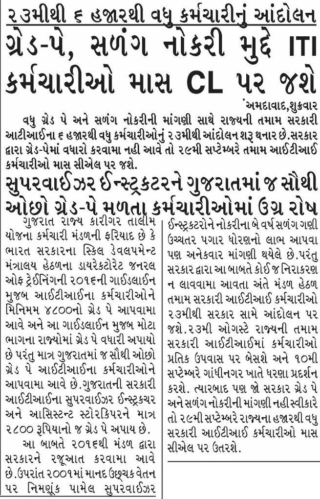 Bhagatsinhkher's tweet photo. સાહેબ જ ફોટો અને માહિતી અને ફાઇલ ની વિગતો પર થી તમે પોલીસ ના એલઉન્સ વધાર્યા એ લોકો ની ગ્રેડ-પે ની ફાઇલ તો 2011 થી નાણા વિભાગમાં છે.શુ નાના કર્મચારીઓ ને ધ્યાને લેશો નહીં
#itigradepay @CMOGuj @Bhupendrapbjp @brijeshmeja1 @BJP4Gujarat @AAPGujarat @CRPaatil @Gopal_Italia https://t.co/HLf1VIp8ww
