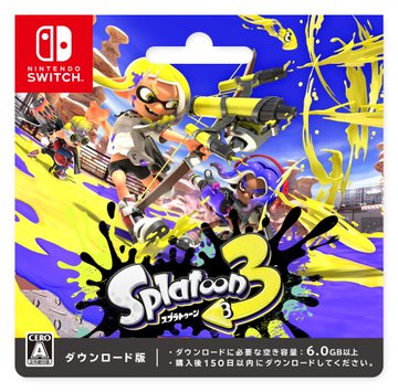 スプラトゥーン3 ダウンロードカード本日発売 Switch速報