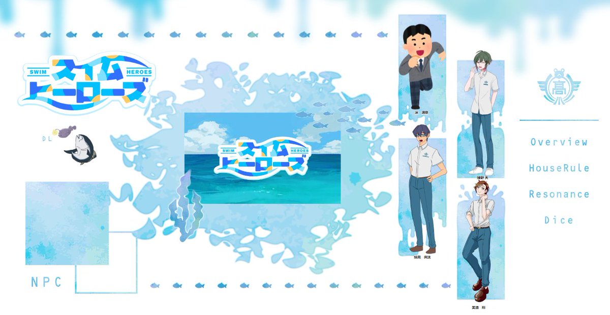 C 36 さぶろう エモクロア スイムヒーローズ 回して頂きました バカの男子高校生連れてった 頭が 悪かった 愉しかったです いらすとや最強 Dl まぐろ さん Sdl あんこ う さん Pl 鯖見 爽汰 3年 御織ミオリさん 泳 波奈 2年 C 36 さぶろう エモクロア スイムヒーローズ 回して頂きました バカの男子高校生連れてった 頭が 悪かった 愉しかったです いらすとや最強 Dl まぐろ さん Sdl あんこ う さん Pl 鯖見 爽汰 3年 御織ミオリさん 泳 波奈 2年