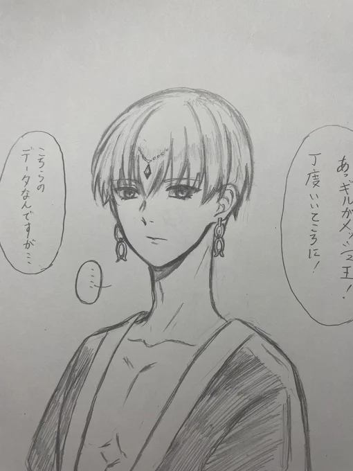 「ギルガメッシュ王と或るカルデア職員の話」

見えてそうだなぁっていう 