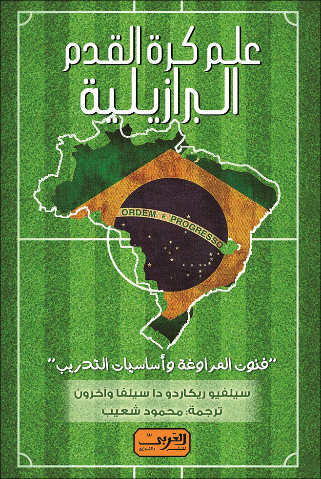 PubPerspectives (@pubperspectives) on Twitter photo Rights Edition: Brazilian Books Are Selling in Cairo, With Brazilian Publishers' Translation Grant bit.ly/3w3soHi <a href="/BPublishers/">Brazilian Publishers</a> <a href="/selojaguatirica/">Editora Jaguatirica</a> <a href="/Alarabipd/">AlArabipd</a> | Portuguese titles are being translated into Arabic in Egypt. (Sponsored) Rights Edition: Brazilian Books Are Selling in Cairo, With Brazilian Publishers' Translation Grant bit.ly/3w3soHi <a href="/BPublishers/">Brazilian Publishers</a> <a href="/selojaguatirica/">Editora Jaguatirica</a> <a href="/Alarabipd/">AlArabipd</a> | Portuguese titles are being translated into Arabic in Egypt. (Sponsored)