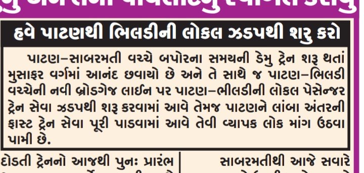 acharyaharesh1's tweet photo. @WesternRly @RailMinIndia @drmadiwr @DRMBRCWR @RatlamDRM @wrdrmrjt @DRM_BVP https://t.co/Yo8idpcPfa