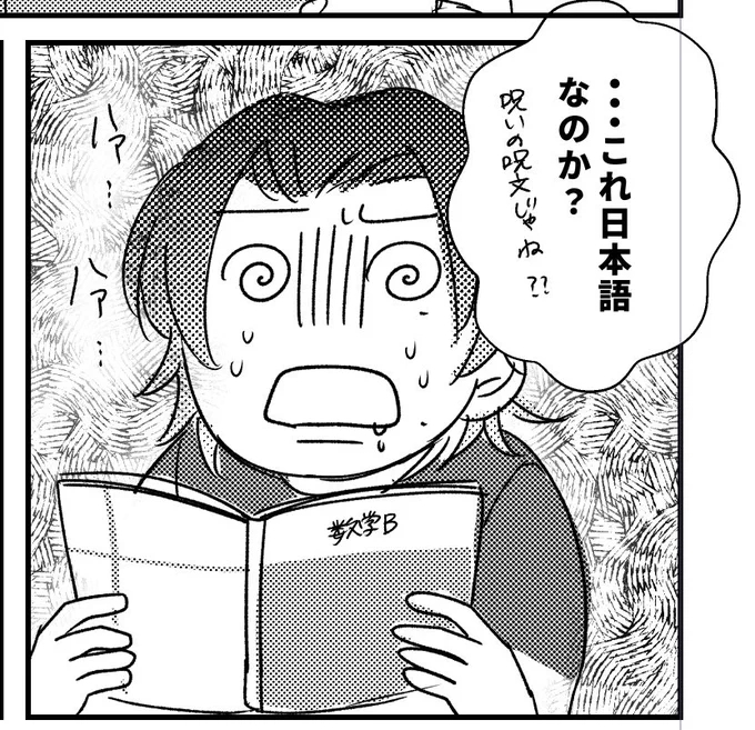 まともなじろさぶ漫画なんですが
うちの二郎がバカすぎて泣いちゃった……😭 