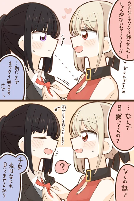 ちさたき 