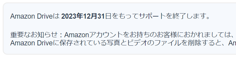 TapTapCat55's tweet photo. ちょっと心臓止まるかと思った。。。
画像ストレージ最後の砦よ。
#AmazonDrive 終了
#AmazonPhotos へ画像・動画は継続保存可能。 https://t.co/wAQmOIzJEk