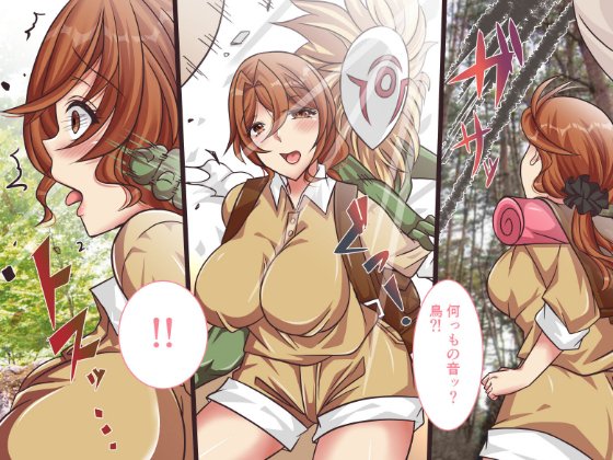 [R-18] 【告知】8/15 新作本【原住民に捕まった女性民族学者】販売 #巨乳 #乳首責め #中出し #複数 #青姦 #ボテ腹 #妊娠 https://t.co/t5y10lluYS 
