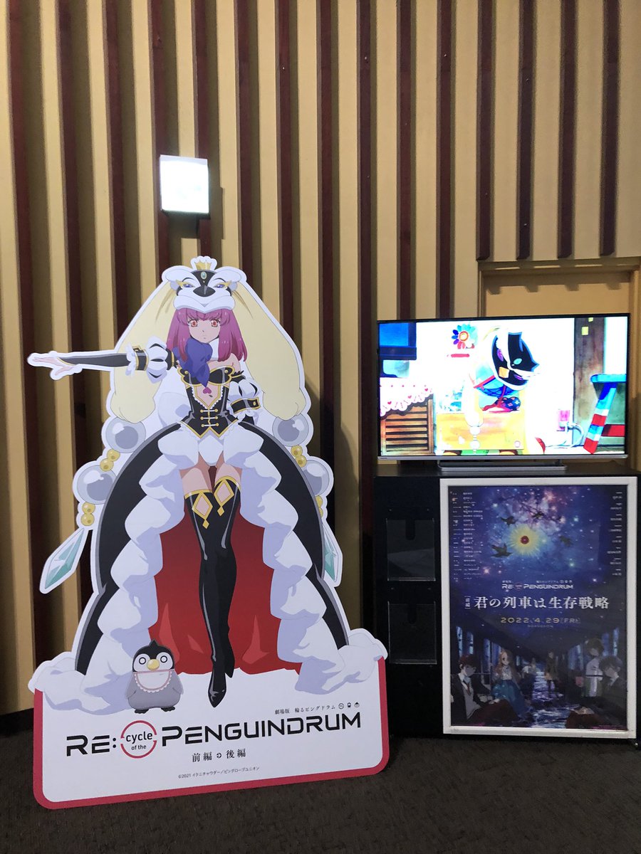 Shomonasist's tweet photo. 前編、後編、後編2回目と行くたびに勢力拡大しているバルト9のピンドラコーナー。ペンギンたちとまた会う日が来るとは。
#劇場版ピンドラ https://t.co/DEeWamhI6o