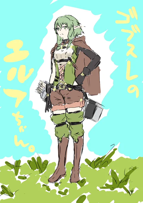 ちょい直し 