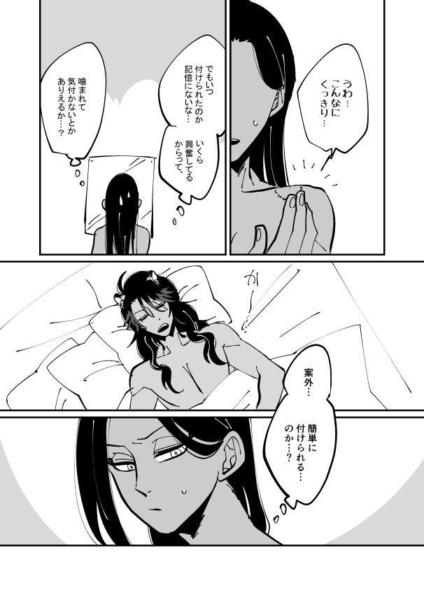 好奇心がライオンを噛むレオジャミの漫画。
※白黒だけど肌色は多め。 