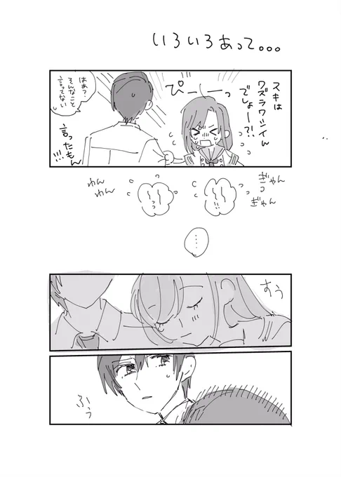 朔唯つづき だいぶダイジェストなので雰囲気で読んでください! 