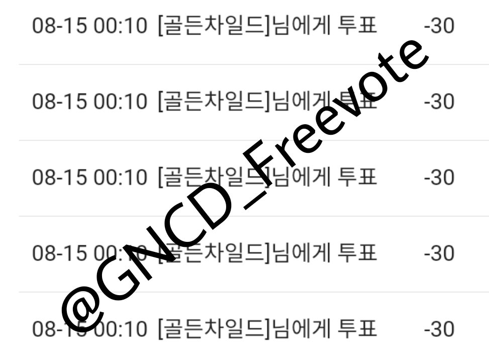 GNCD_Freevote's tweet photo. [📢]

Today is a new day for voting in Freevote. Make sure you use 5 votes for today. Our competitors are getting closer, let's keep our distance, cheer up!🏆🏆 https://t.co/xXLAaDkknB
