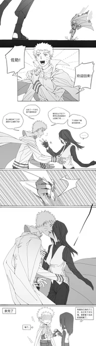 #narusasu
鸣♂*佐♀
女扮男装前提 