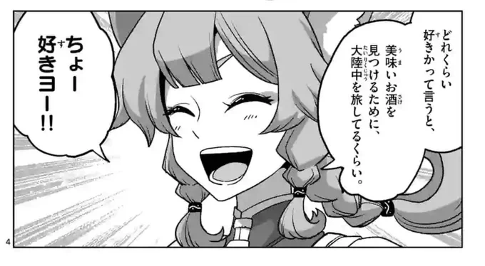 月曜のファンタジー作品『異剣戦記ヴェルンディオ』最新話が更新されました!

酒場にやってきたのは、久しぶり勧誘目的の客ではなく…酒好きの旅人で⁉︎
独特な雰囲気をもつキャラクターが動くので、ぜひご一読ください‼️ 