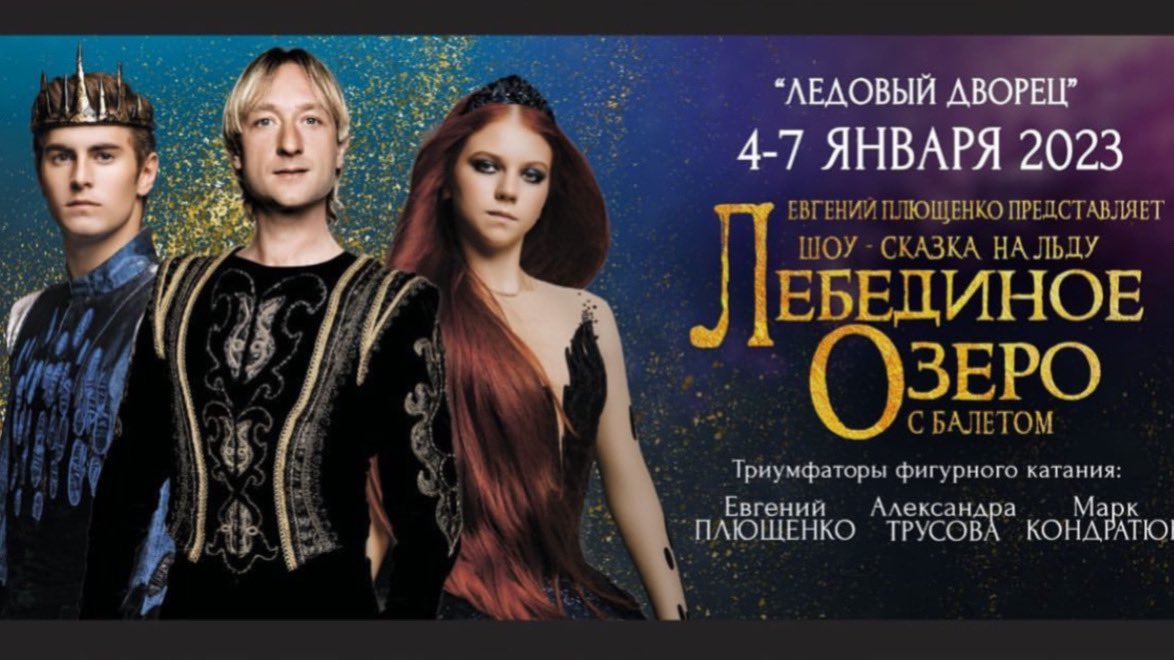 R1FigureSkating's tweet image. 🔥Alexandra #Trusova, Mark Kondratyuk and Evgeni #Plushenko in the show "Swan Lake"
youtu.be/H26DwvSehCo