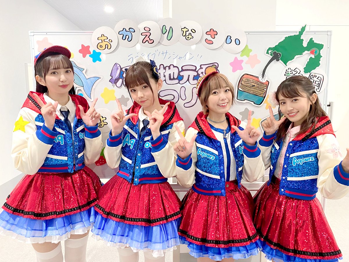 ☀️沼津地元愛まつり☀️ 最終日のアーカイブ配信もスタート📣 現在