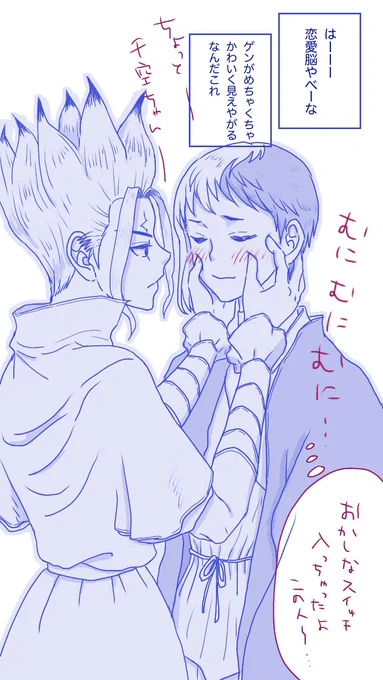 千ゲ  付き合いたてのノーコン恋愛脳でゲくんかわいいかわいいする千 