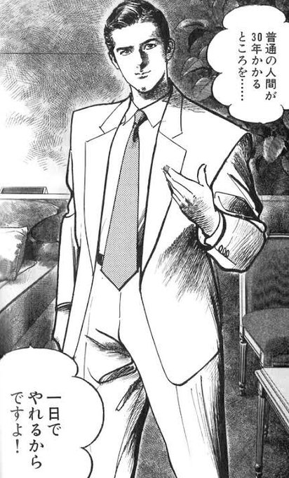 池上遼一 の評価や評判 感想など みんなの反応を1週間ごとにまとめて紹介 ついラン