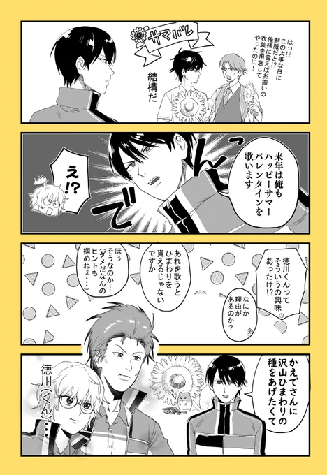 サマバレ信号機ちゃん(かえでちゃんの呼び方は知らない) 