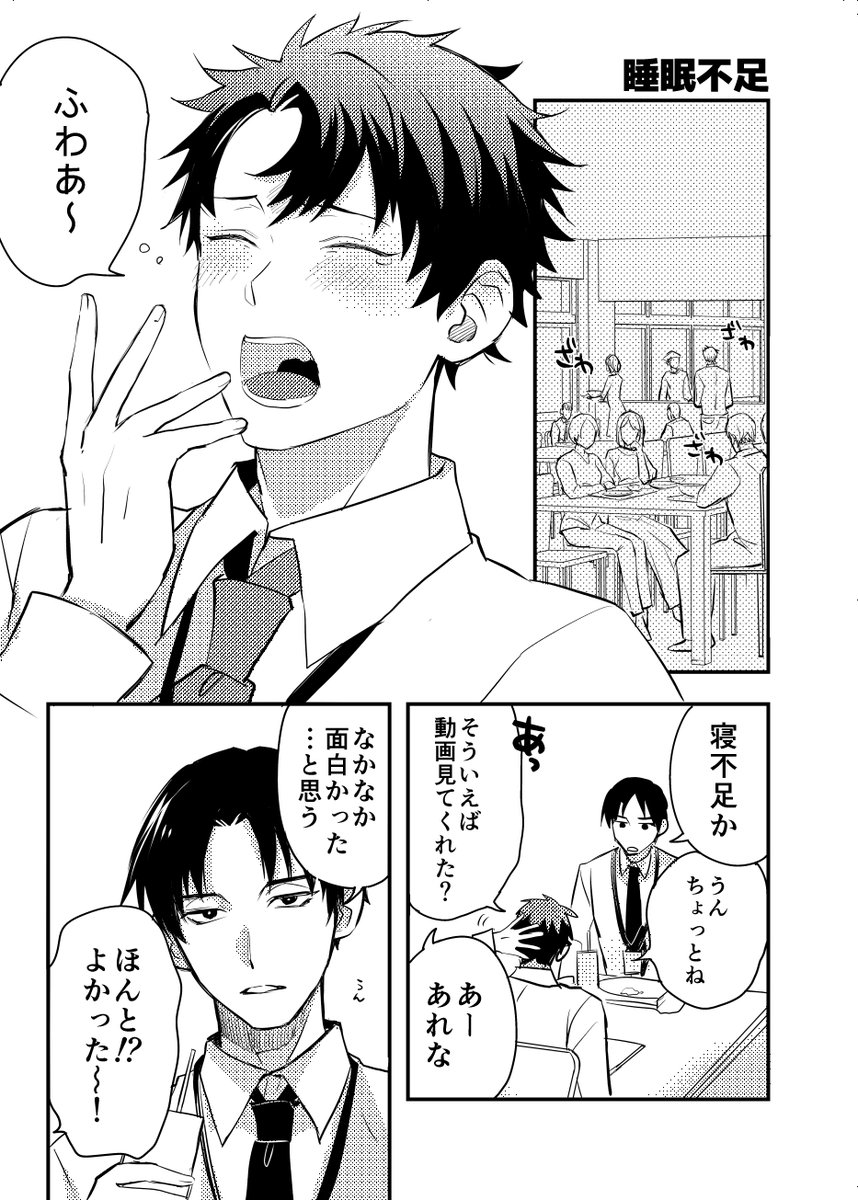となりの席の同僚がガチリスナーだった話(1/3) 