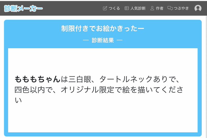 お題メーカーのtwitterイラスト検索結果 お題メーカーのtwitterイラスト検索結果