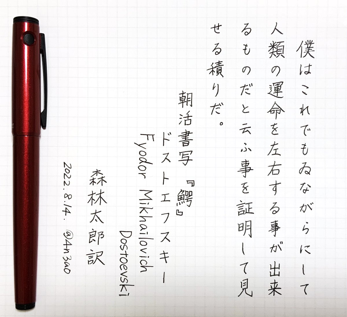 4n3ao's tweet photo. え、英字〜〜〜〜〜！！！！！😂
#朝活書写
#朝活書写_1038 https://t.co/SGVfqmnxG6