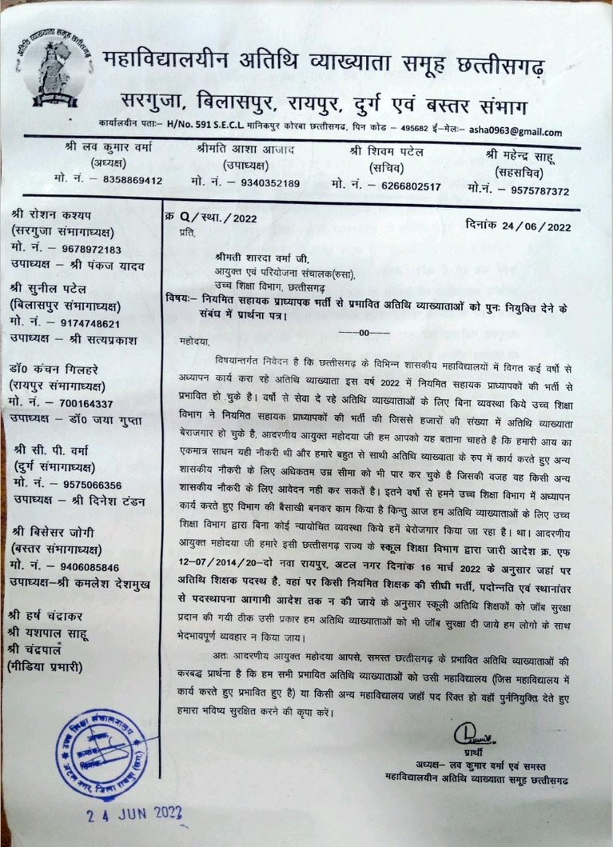 <a href="/bhupeshbaghel/">Bhupesh Baghel</a> मुख्याजी 
हमारी समस्याओं को भी एक बार सुन लीजये।
आप जैसे हमारे मुख्यमंत्री के रहते हम बेरोजगार हो गए है आजादी के 75 वर्ष पूर्ण होने पर 'हमर तिरंगा' भारत जोड़ो अभियान में हमारी व्यवस्था कर दीजिए
गोहर है मुख्यमंत्री जी।
<a href="/umeshpatelcgpyc/">Umesh Nandkumar Patel</a>
<a href="/TS_SinghDeo/">T S Singhdeo</a> 
<a href="/RChoubeyCG/">Ravindra Choubey</a> 
<a href="/DPRChhattisgarh/">Jansampark CG</a>