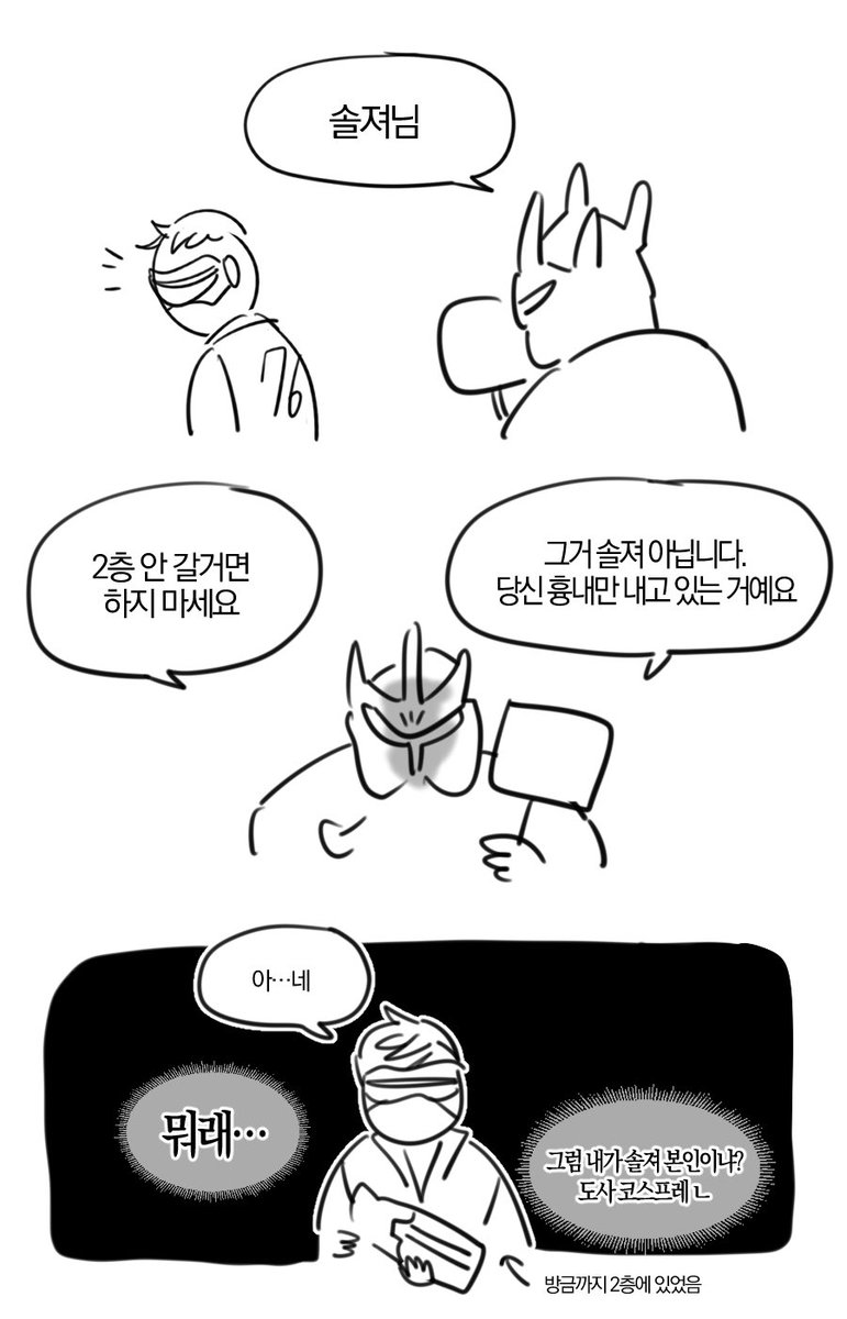 훈수두지마 