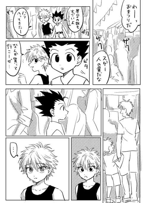 概念漫画です 