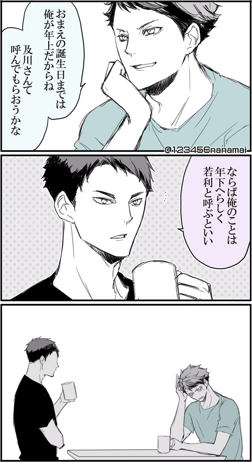 牛及(^-^)/前に描いた牛及の誕生日ネタ今の二人で描き直し^^おめでとうございましたー!
HQうごいてる…!! 