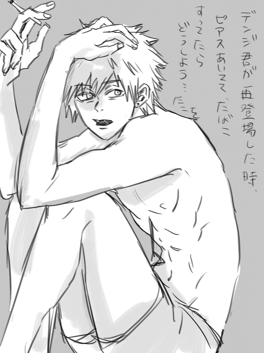 デンジくん 