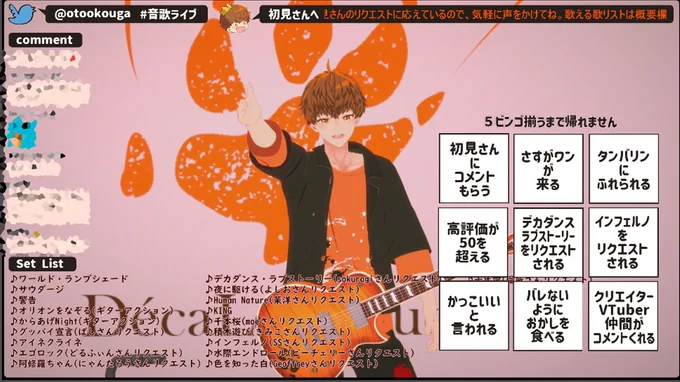フルビンゴ‼
おめでとうございます、ありがとうございます!
👏👏👏👏👏👏👏

(STAFF✍)
▼
【全身歌枠】エレキ×隠れたお題5ビンゴするまで帰れません
#音歌ライブ #vtuber #ギター #弾き語り 
https://t.co/UmUguKGfza @YouTubeより 